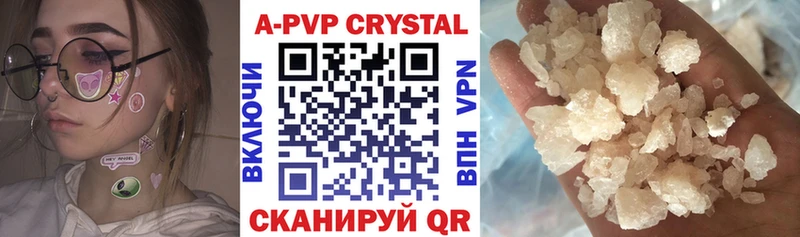А ПВП крисы CK  Тольятти 