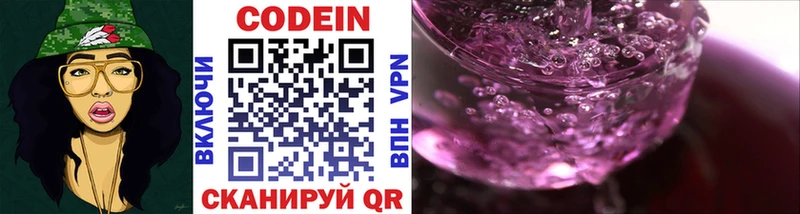 Кодеиновый сироп Lean напиток Lean (лин)  это как зайти  Тольятти  где найти наркотики 