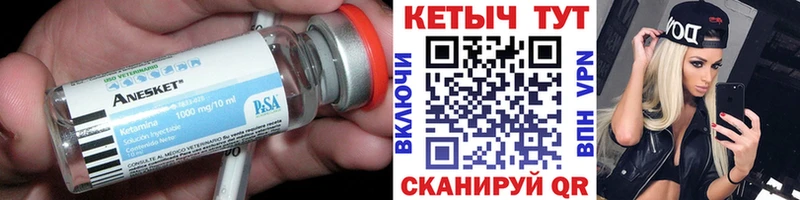 Кетамин VHQ  Тольятти 